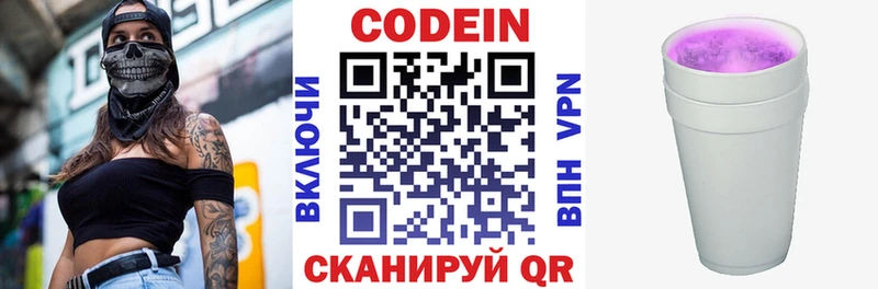 Кодеиновый сироп Lean Purple Drank  купить   blacksprut ONION  Малаховка 