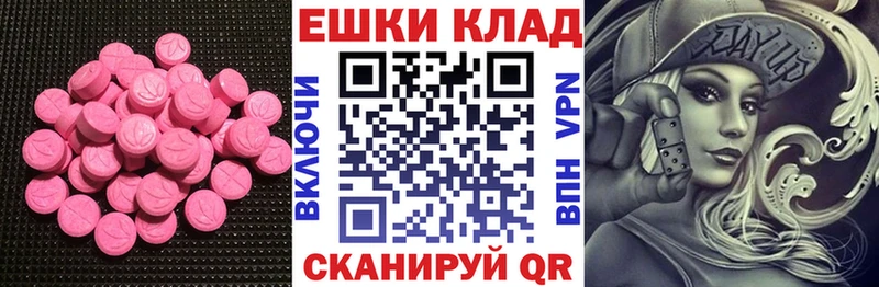 ЭКСТАЗИ таблы Малаховка