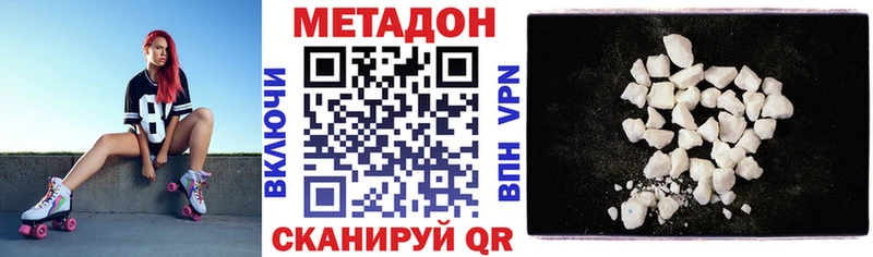 где купить наркоту  Малаховка  Метадон белоснежный 
