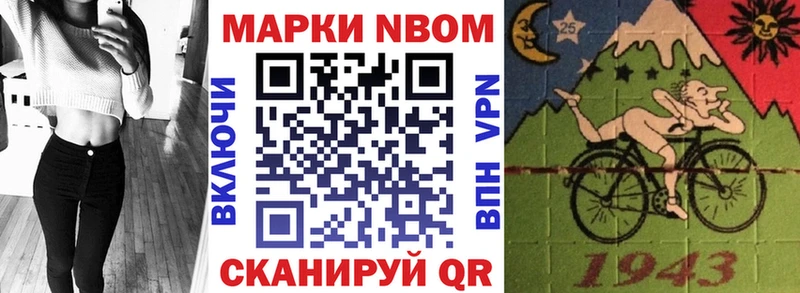 Марки 25I-NBOMe 1500мкг Малаховка