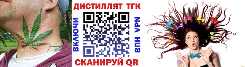 где купить наркоту Малаховка Дистиллят ТГК гашишное масло